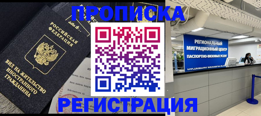 прописка в квартире в Тамбовской области