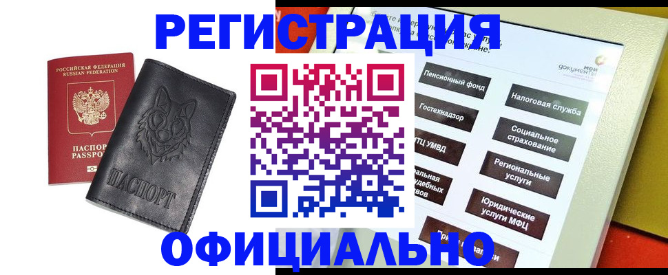 временная регистрация надежно в Тамбовской области
