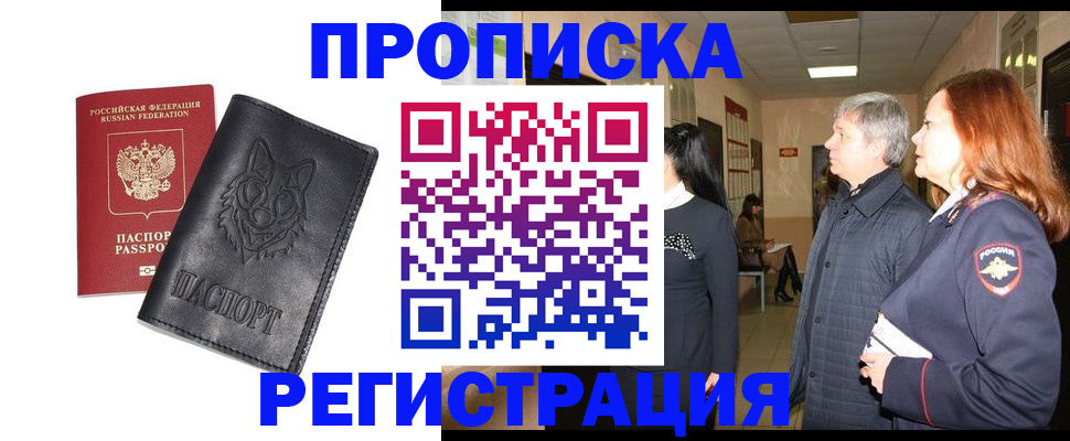временная регистрация для всех в Тамбовской области