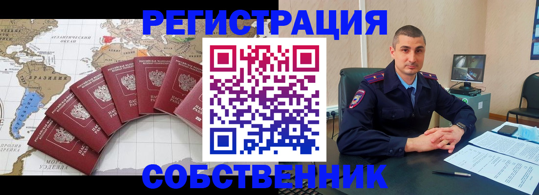 прописка для кредита в Тамбовской области