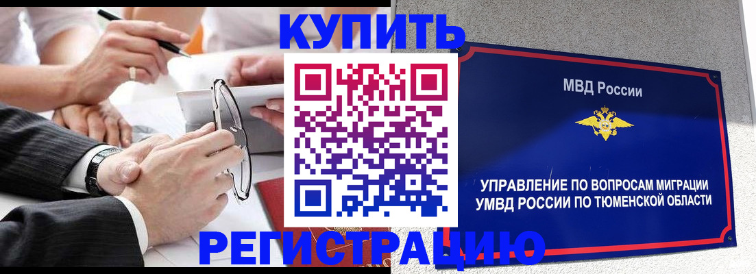 прописка ребенка в Тамбовской области