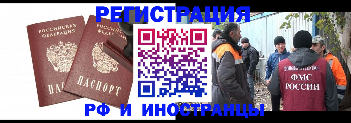 миграционный учет в Тамбовской области